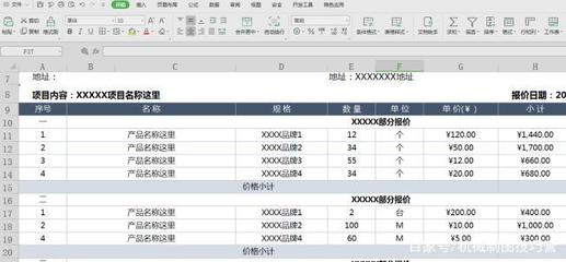 教你把Excel表格转CAD表格,excel表格怎么转为cad格式