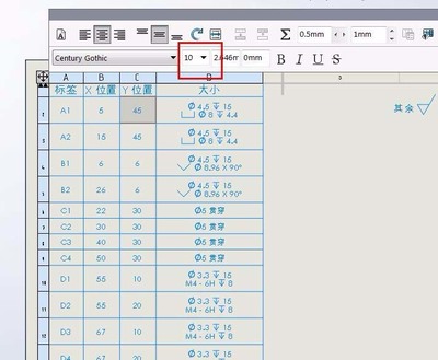 如何调整表格整体大小,如何调整表格整体大小尺寸