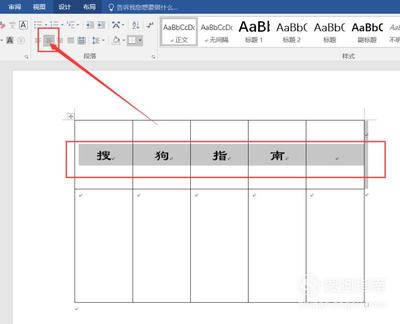 怎么设置表格文字居中,设置表格文字居中怎么弄