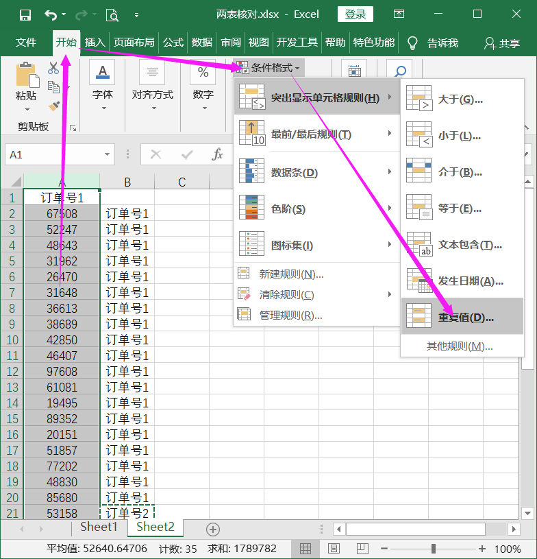 Excel表格怎么变xlsx表格,excel表格怎么改成xls格式