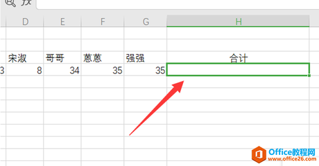 表格如何横向求和,表格横向求和和竖向求和不一致