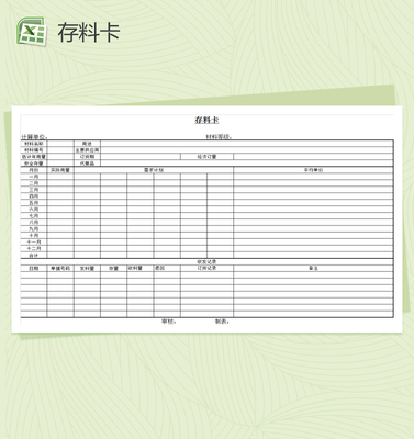 制作表格的图片,制作表格图片的软件