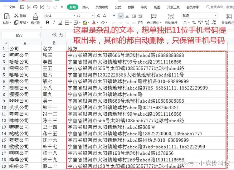 如何用手机制表格,用手机制表格的步骤初学者