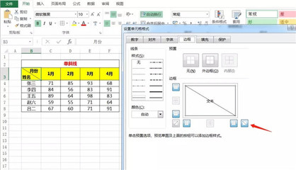 表格电脑左右键表格会动,电脑表格按左右键老跑