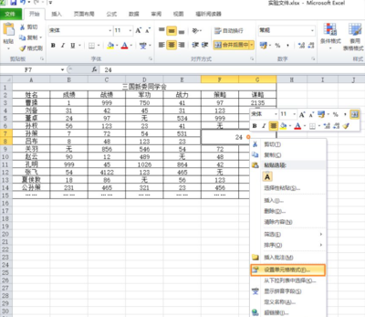 表格中的数据排序方法,表格中的数据怎么排序