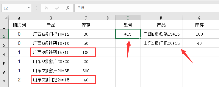 表格模糊查找,表格模糊查找怎么操作