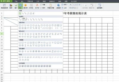 成绩表格表格怎么制作,成绩表格表格怎么制作图片