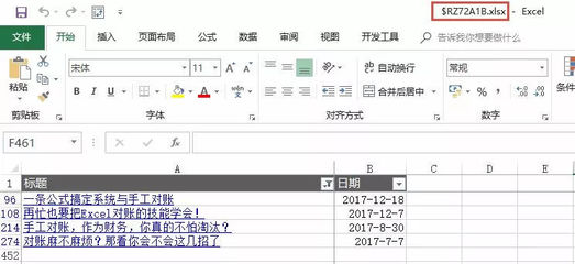 表格清空表格内的东西,表格如何清空内容又不影响格式