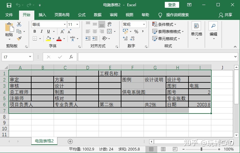 cad表格转化成excel表格,怎么把cad表格转换excel