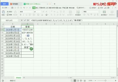 wps表格制作方法,wps表格如何制作表格